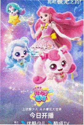 蜜桃传媒动漫 纸鸢与海 海报