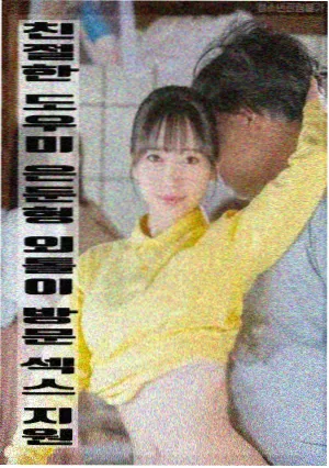 蜜桃传媒电影 山那边有海 海报